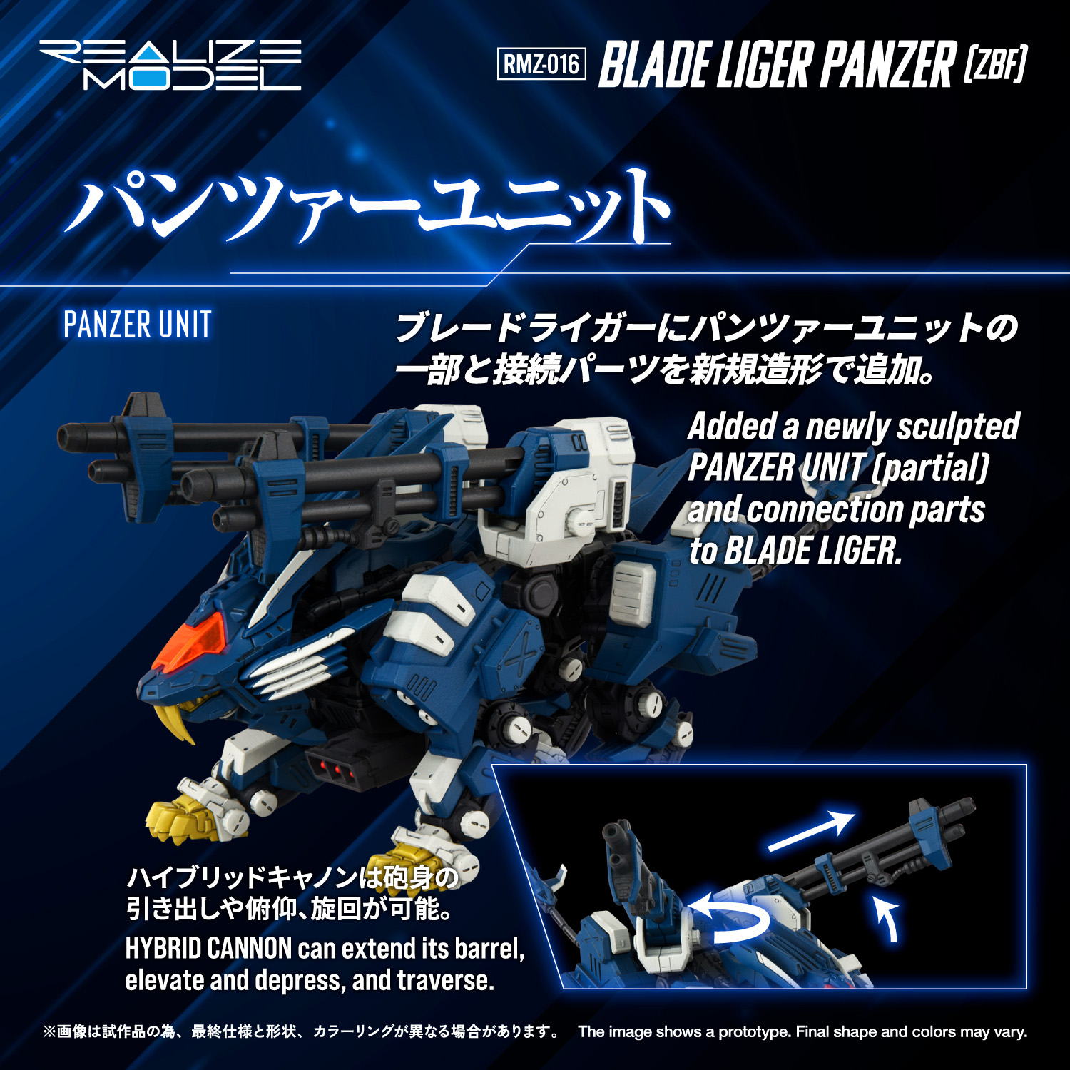 REALIZE MODEL ZOIDS RMZ-016 BLADE LIGER PANZER [ZBF]